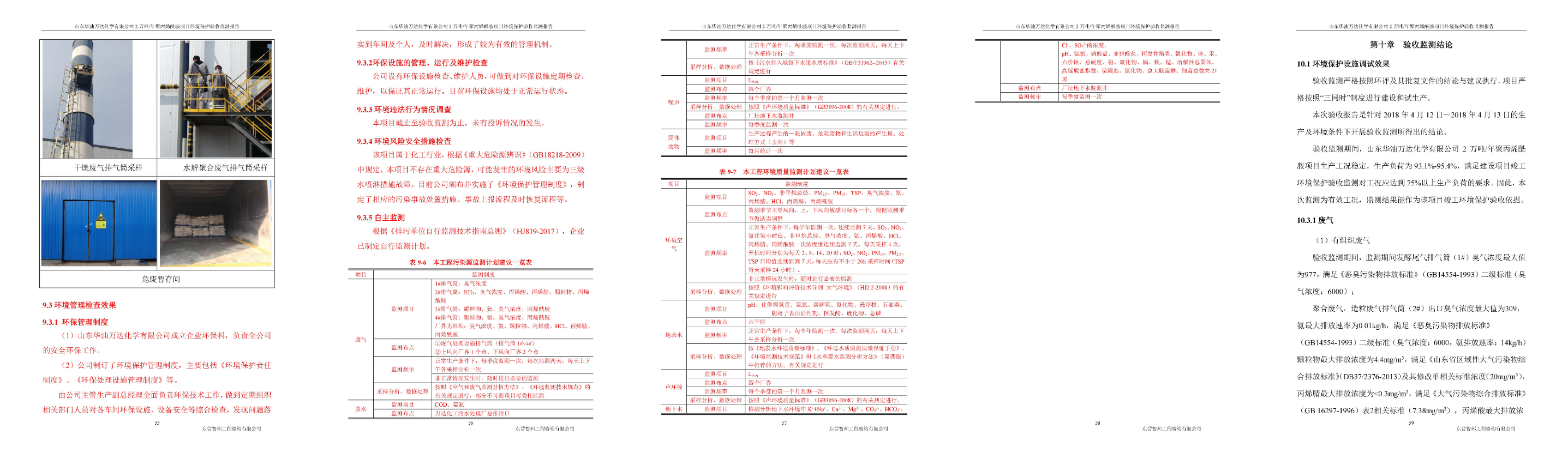 九州ku酷游·(中国)最新官方网站